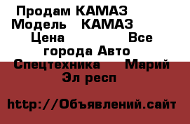 Продам КАМАЗ 53215 › Модель ­ КАМАЗ 53215 › Цена ­ 950 000 - Все города Авто » Спецтехника   . Марий Эл респ.